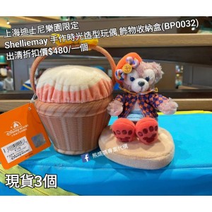  (出清) 上海迪士尼樂園限定 Shelliemay 手作時光造型玩偶 飾物收納盒 (BP0032)